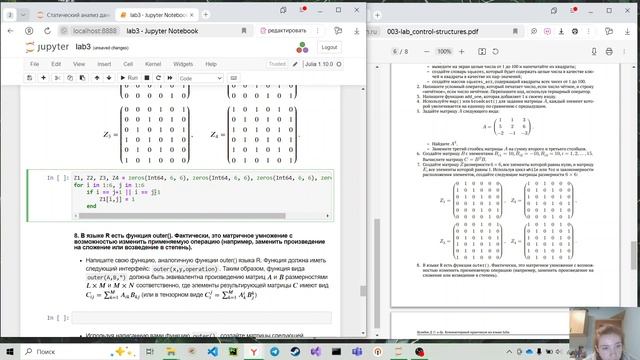 Статический анализ данных лаб 3 смотреть онлайн