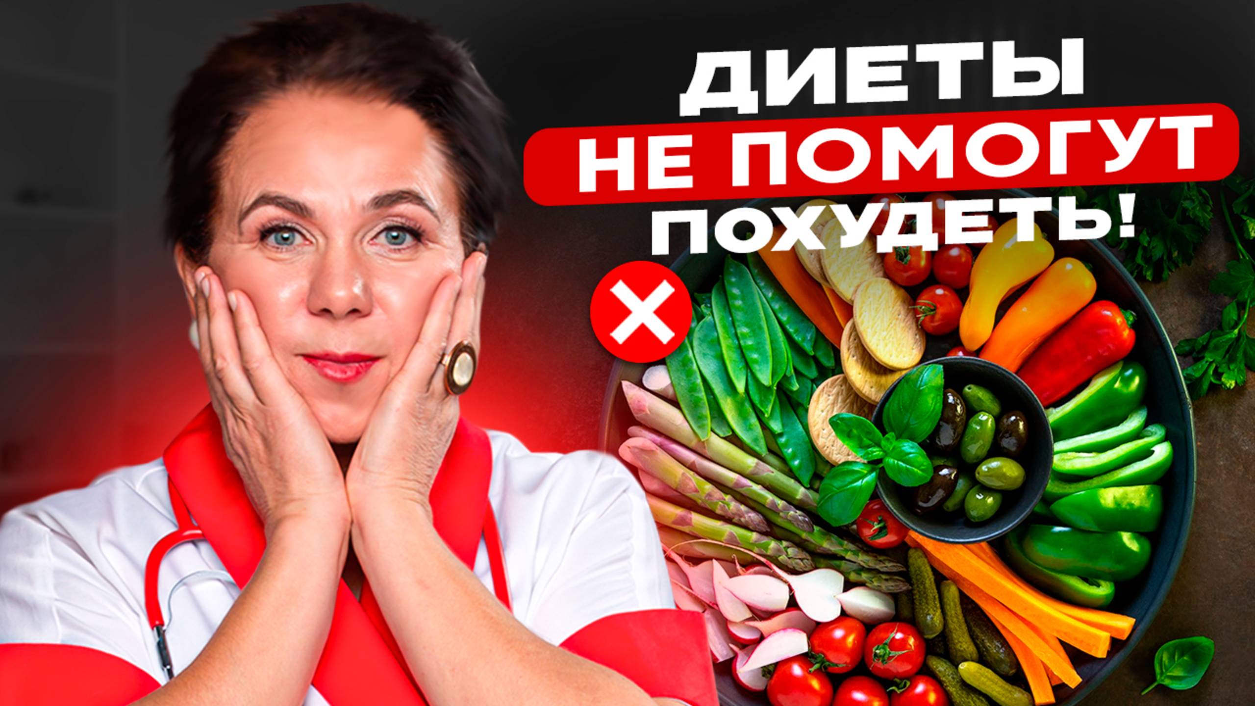 5 ошибок при снижении веса! Вот что действительно ПОМОЖЕТ похудеть смотреть онлайн