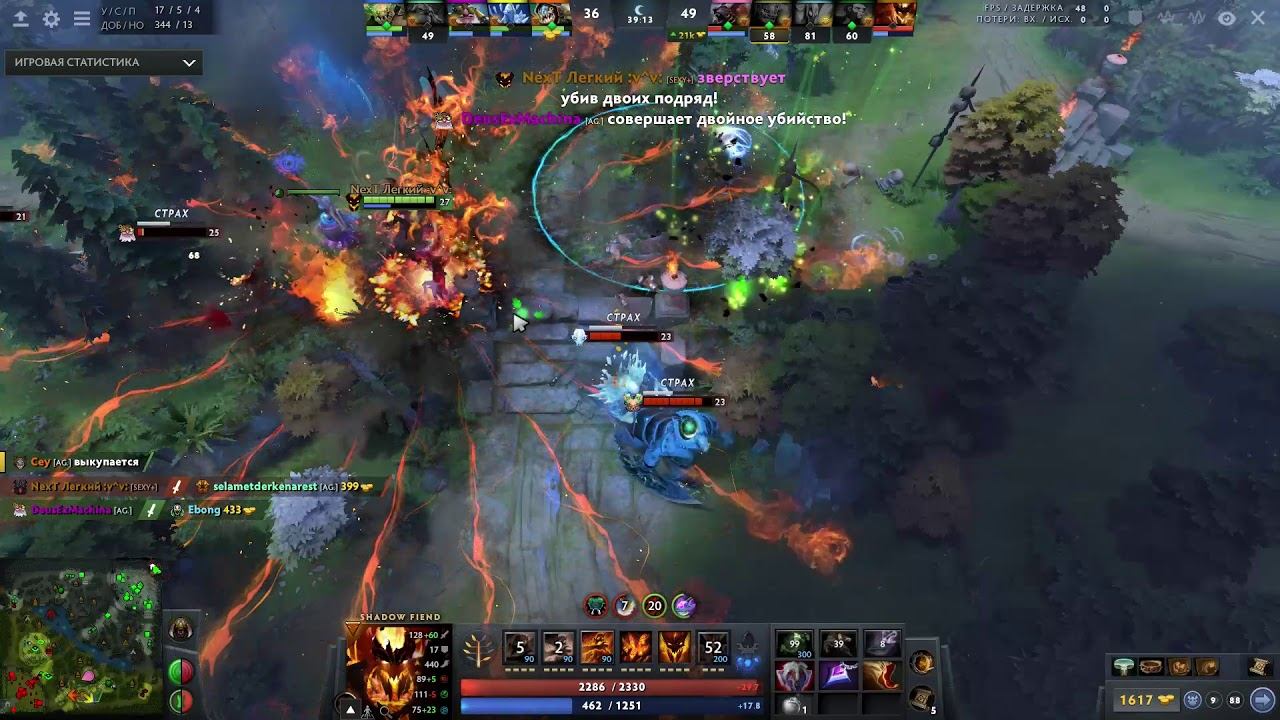 Shadow Fiend Rampage Dota 2 смотреть онлайн