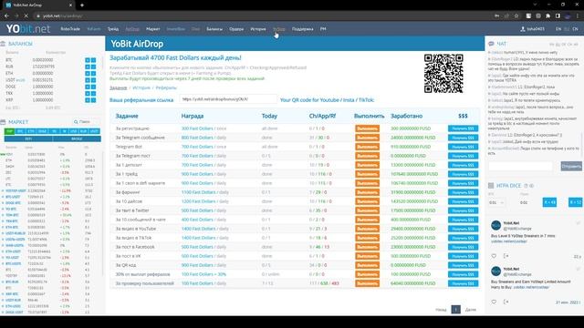 Yobit AirDrop 34 | Покупайте YoStep кроссовки на бирже Yobit и зарабатывайте $$$! смотреть онлайн