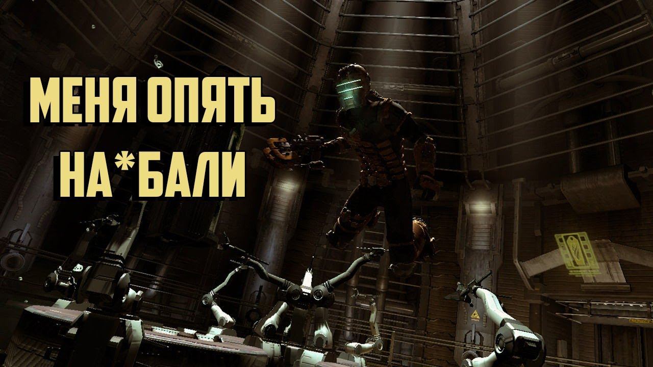 Dead Space 2 ➤Прохождение ➤Меня снова предали#3 смотреть онлайн