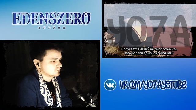 ⭐В КОСМОС!⭐ - Edens Zero - Episode 1 - Reaction - Нулевой Эдем смотреть онлайн