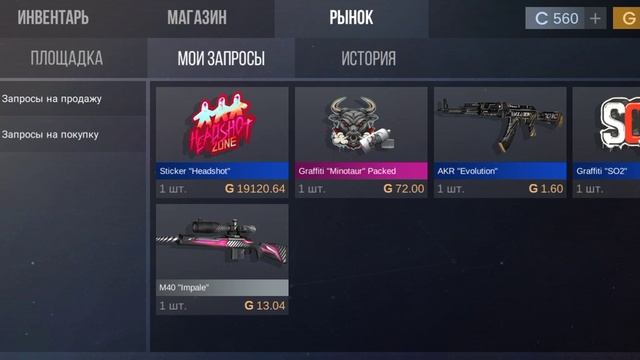 КУПИЛ НЕИЗВЕСТНЫЙ АККАУНТ ЗА 2 ГОЛДЫ В КЕЙС СИМУЛЯТОР 2! смотреть онлайн