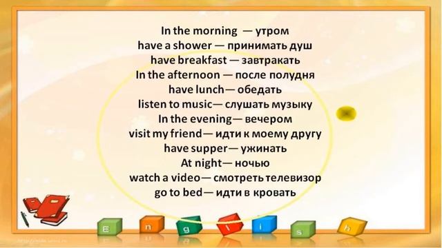 #Spotlight 3 Module 8 Lesson 16a b On Sundays! слова смотреть онлайн