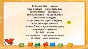 #Spotlight 3  Module 8 Lesson 16a b  On Sundays! слова