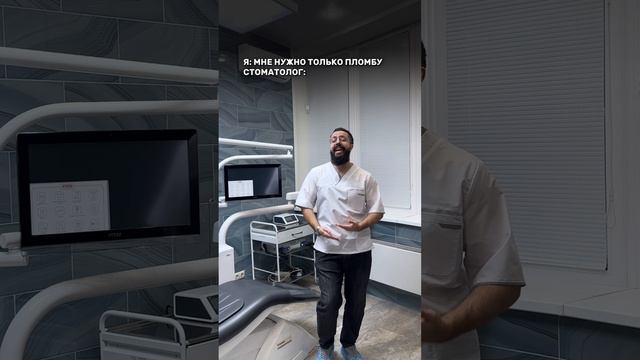 Когда пришел к стоматологу на прием смотреть онлайн