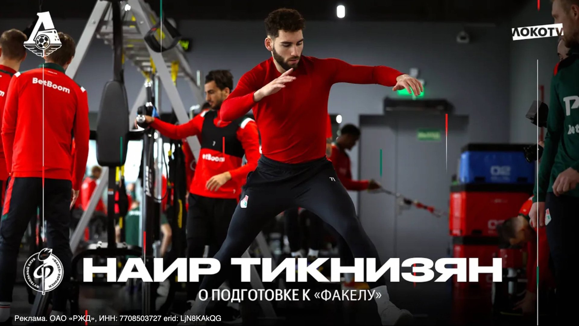 Тикнизян — подготовка к «Факелу», плотный график, игровое время, болельщики, новое амплуа смотреть онлайн