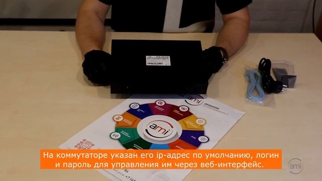 Обзор PoE коммутатора для ip камер JT POE31108PFM смотреть онлайн