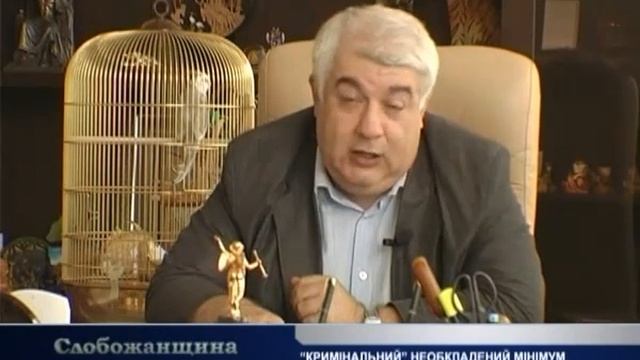 319 'Криминальный' необлагаемый минимум смотреть онлайн