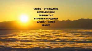 Мудрые слова, сказанные с чувством. Мудрые мысли великих людей. Запомните их навсегда!