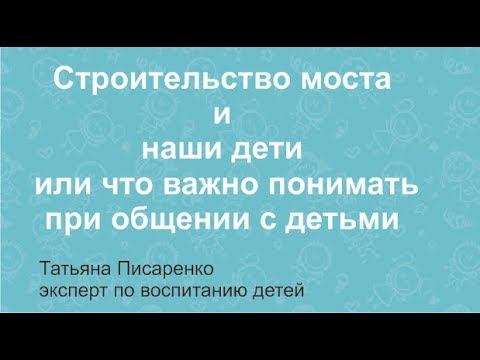 Что общего у строительства и воспитания детей? смотреть онлайн