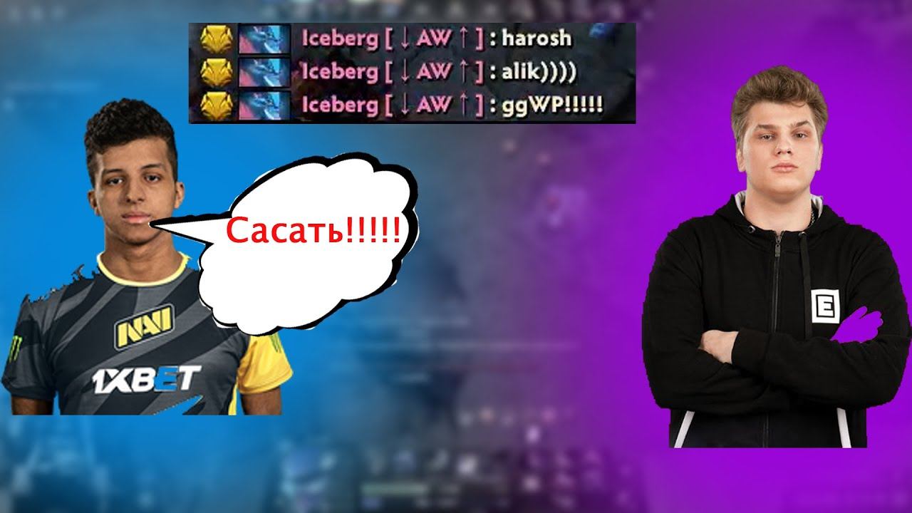 Iceberg против Vtune |Топ Моменты с Twitch Dota 2 смотреть онлайн
