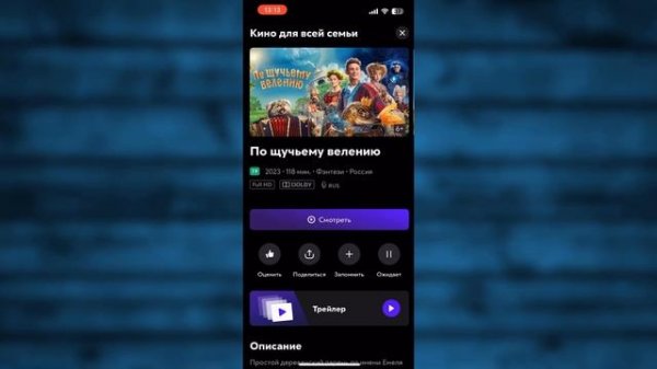 Как скачать Фильм с Окко