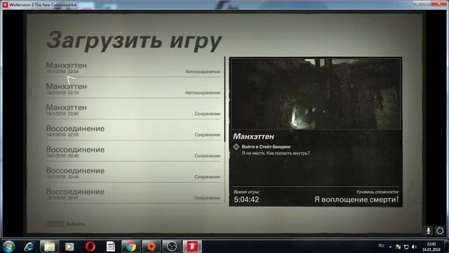 Прохождение Wolfenstein II The New Colossus - Часть 3 смотреть онлайн