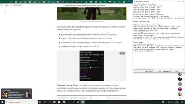 Rappelz /// Вулкано Шмот /// Слишком дорого??? смотреть онлайн
