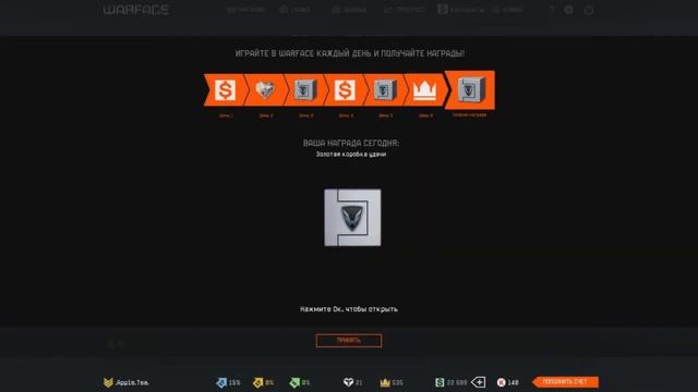 WarFace: Странный "БАГ" смотреть онлайн
