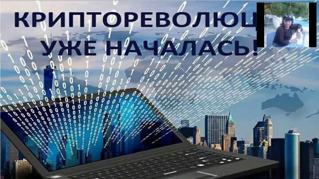Функции и возможности криптовалюты смотреть онлайн