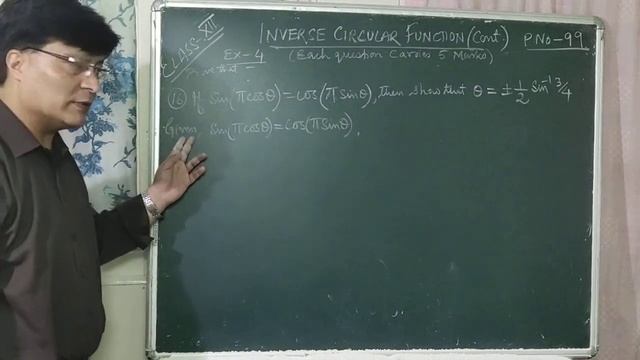 Class XII Maths, Part-14, Topic:"INVERSE CIRCULAR FUNCTION" by Sailendra Pradhan PRHS Kurseong смотреть онлайн