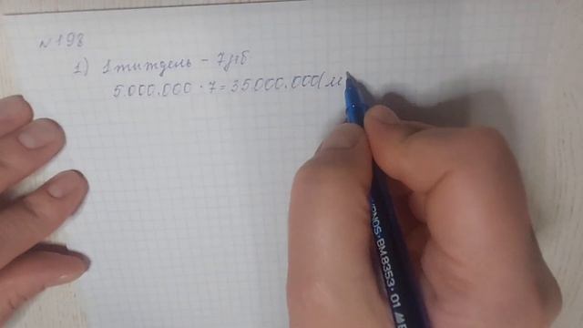 №1384 (друкований підручник), №198 (електронна версія підручника) Математика 5 О. Істер смотреть онлайн