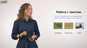 С.Я. Маршак «Хороший день». Литературное чтение 1 класс. Видеоурок 26