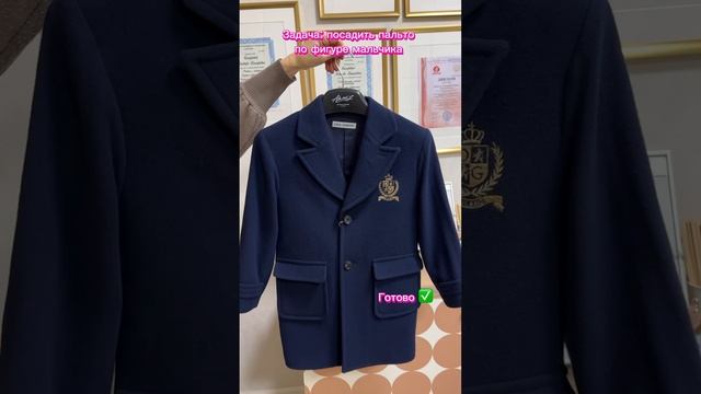 Посадка пальто по фигуре смотреть онлайн
