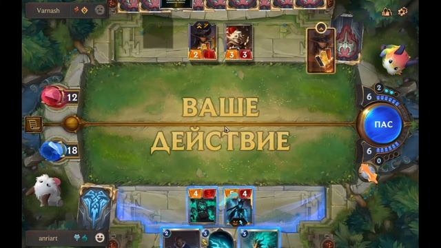 anriart Legends of Runeterra: зверство и эфимерность продолжаю эксперименты без гекарима смотреть онлайн