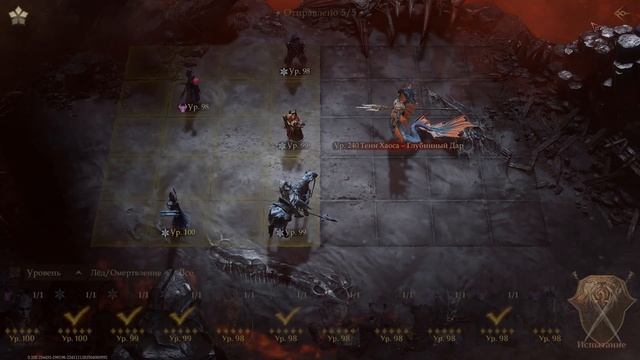 Собрал последнюю команду на боссов. Аладья топовый танк. Dragonheir: Silent Gods смотреть онлайн