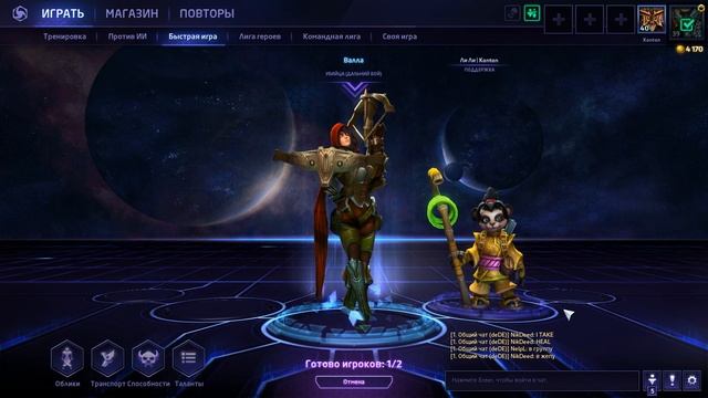 Heroes of the Storm Путь без доната до КЕЛЬ'ТАСА №1 смотреть онлайн