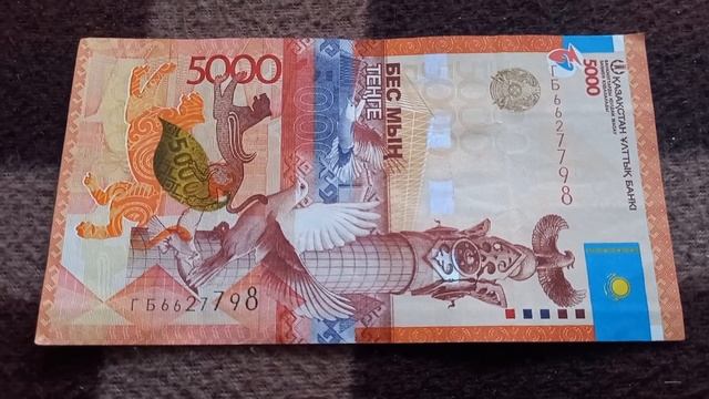 БАНКНОТА 5000 ТЕНГЕ № серии ГБ6627798 на байковой поверхности 9-ого Января - ДЕНЕЖНЫЙ ПОТОК смотреть онлайн