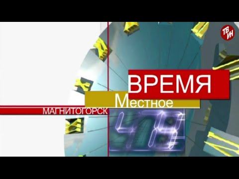 Время местное Эфир: 21-04-2016 смотреть онлайн
