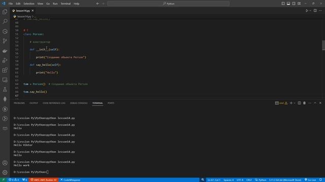 Python 14 Классы и объекты ООП смотреть онлайн