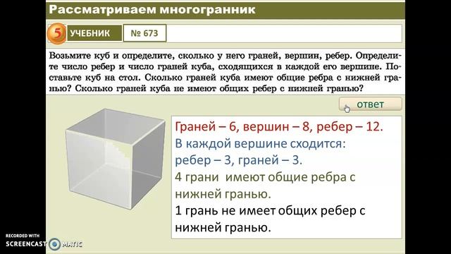 Многогранники смотреть онлайн