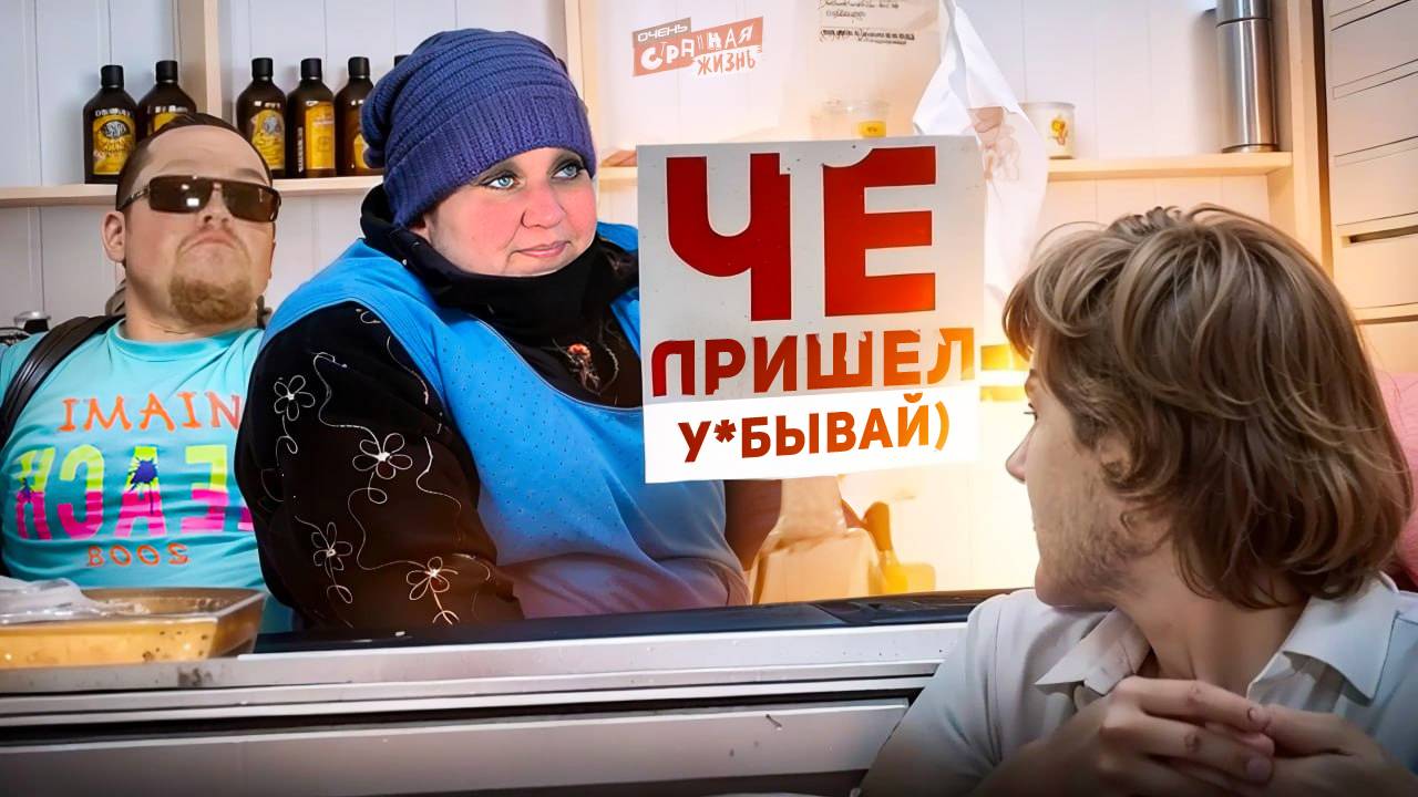 Неадекватные продавцы и Быдло Охранники. Разборки, скандалы и конфликты в магазинах. смотреть онлайн