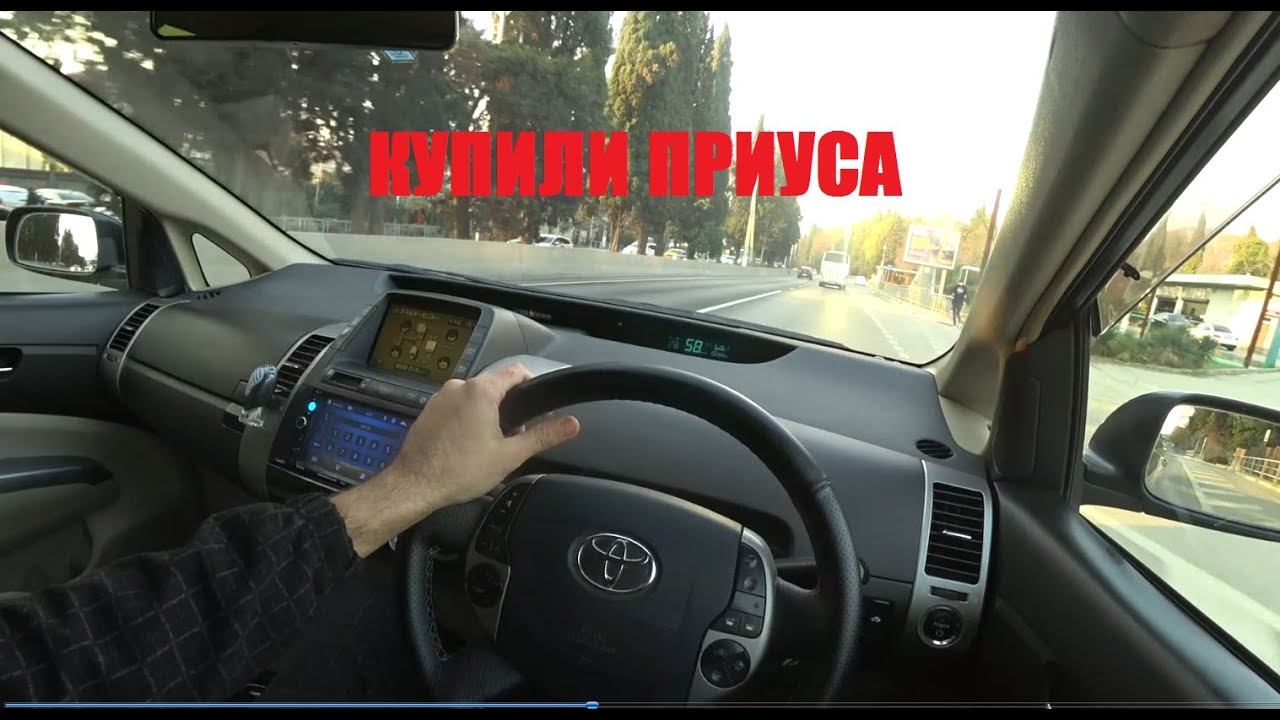 Покупка ПРИУСА. Идеальный автомобиль. смотреть онлайн