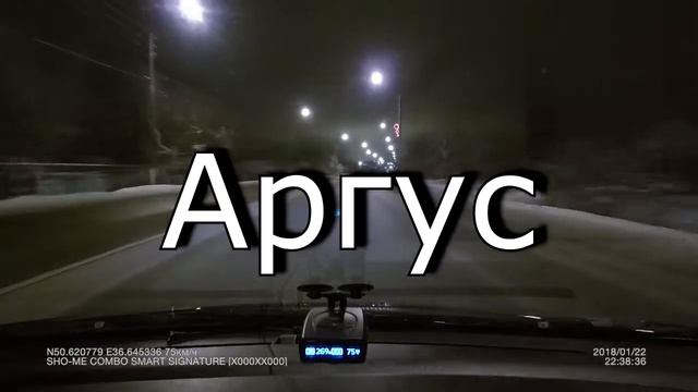 Neoline X COP 7500s режим Трасса Аргус смотреть онлайн