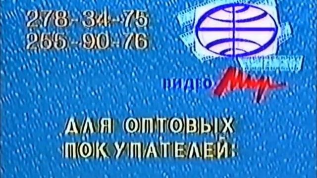 Видео Мир и Крупный план смотреть онлайн