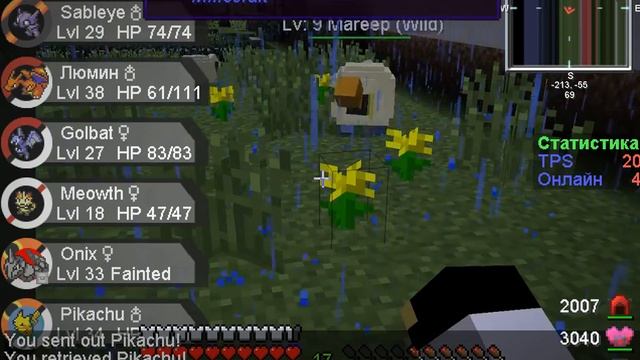 Pixelmon(я полетел) смотреть онлайн