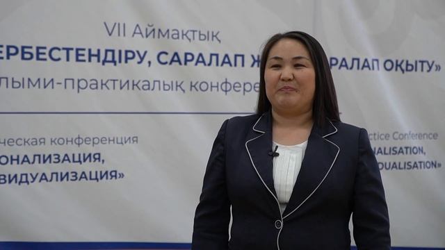 «Білім беру 4.0: дербестендіру, саралап және даралап оқыту» VІI аймақтық конференциясы смотреть онлайн