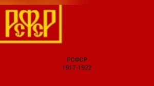 Эволюция флага России |Россия