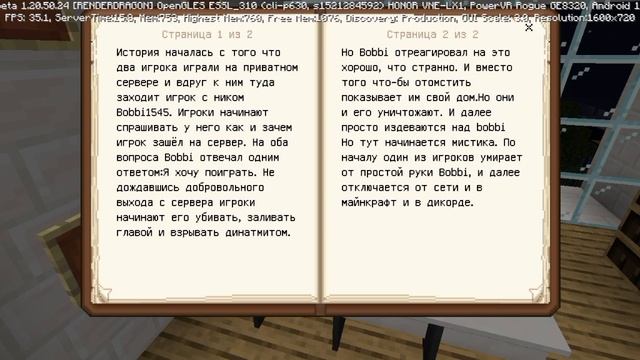 Дело Bobbi1545! Он добрый или нет? Мифы #1 смотреть онлайн