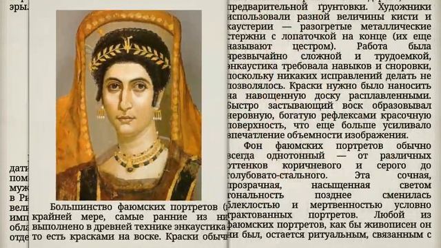 100 великих картин (с репродукциями) -+- Ионина Надежда(130085).fb2 смотреть онлайн