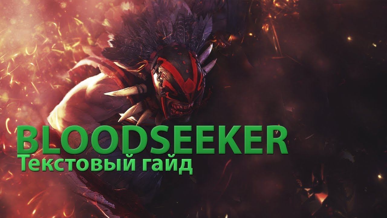 Текстовый гайд по сикеру смотреть онлайн