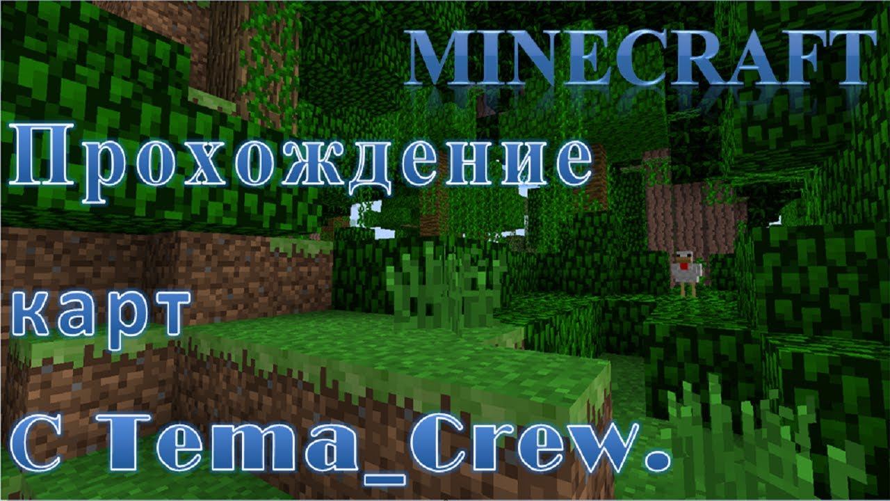 Прохождение карты №1-Часть-1. смотреть онлайн