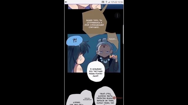 Манга Дистанция+-+Неприкосновенная глава 2 смотреть онлайн