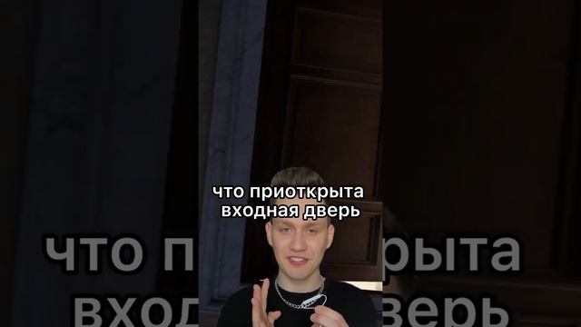 Всегда закрывайте дверь, а то случится ужасное😰😱❌ смотреть онлайн