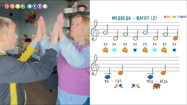 Песня Медведь - фагот и простой танец для детей. Развитие музыкальных способностей. OTTO NOTE