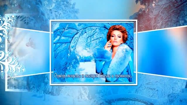 Вьюга...исп.цыг.анс. Осенняя роса смотреть онлайн