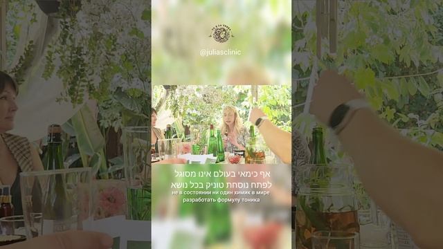 ЧТО ТАКОЕ ГИДРОЛАТ. ОТЛИЧИЕ ОТ ТОНИКА 💛✨#МИРЕЦКИЕ_ГИДРОЛАТЫ