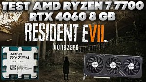 TEST AMD RYZEN 7 7700 AND RTX 4060 8GB В RESIDENT EVIL 7 BIOHAZARD ULTRA HD НА ВЫСОКИХ НАСТРОЙКАХ