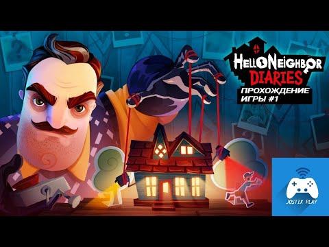 Hello Neighbor Nicky's Diaries ( Прохождение на русском #1) смотреть онлайн